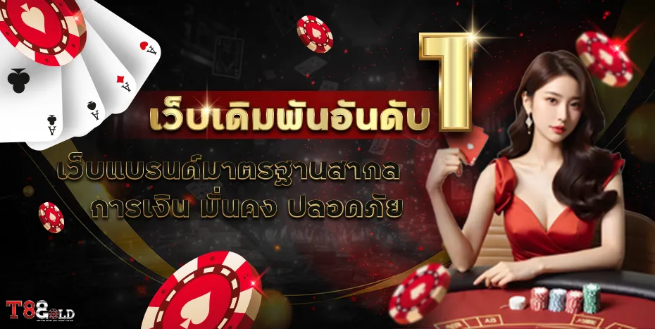 t88gold