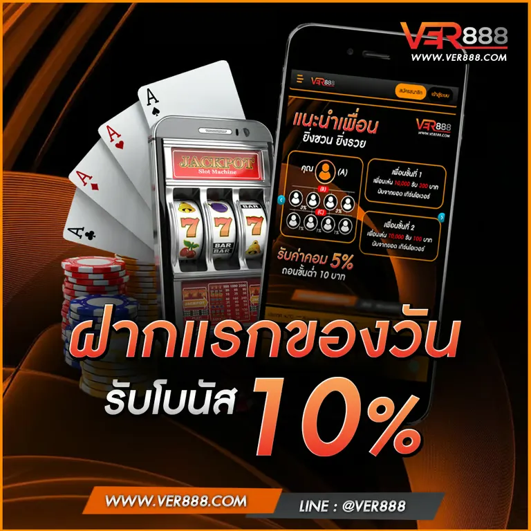 ver888